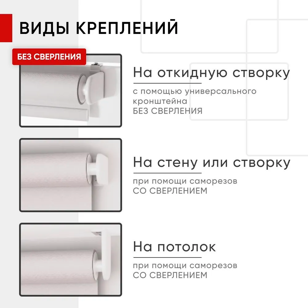 Роллета ФРОСТ УЮТ 43*175 Белый с/н