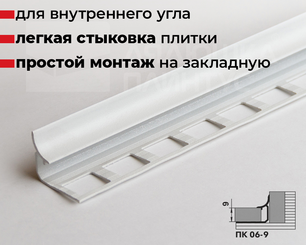 Профиль окантовочный ПК 06-9.2700.216 Белый