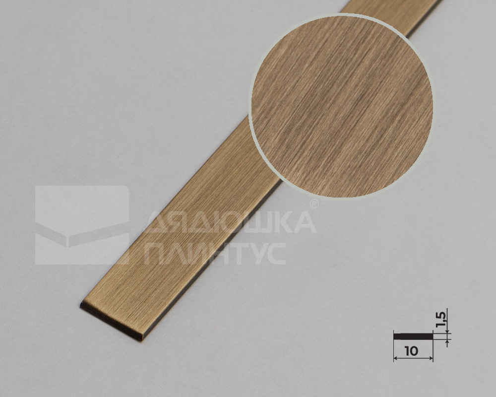 PVL87-04 Полоса латунь антик бронза светлая 10мм 2,7м