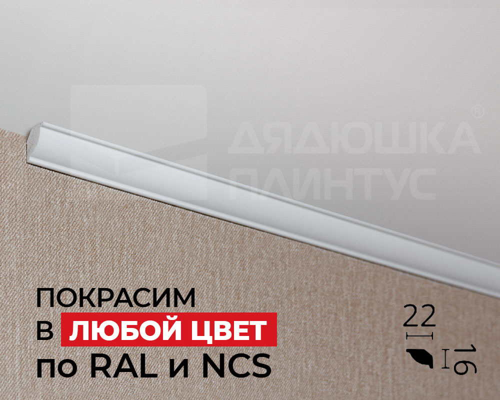 Карниз потолочный из полистирола высокой плотности NMC WT7 16*22*2000. Окраска включена в стоимость