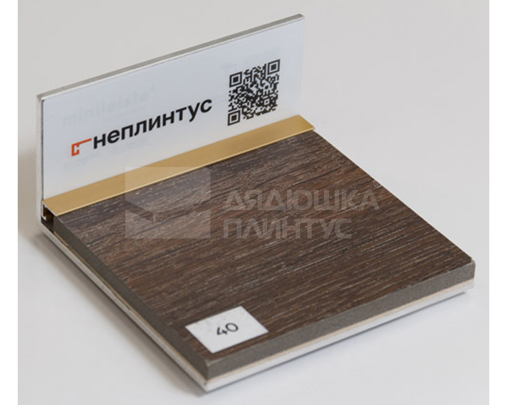 Микроплинтус SL16X25-03 16х25х1900мм Черный