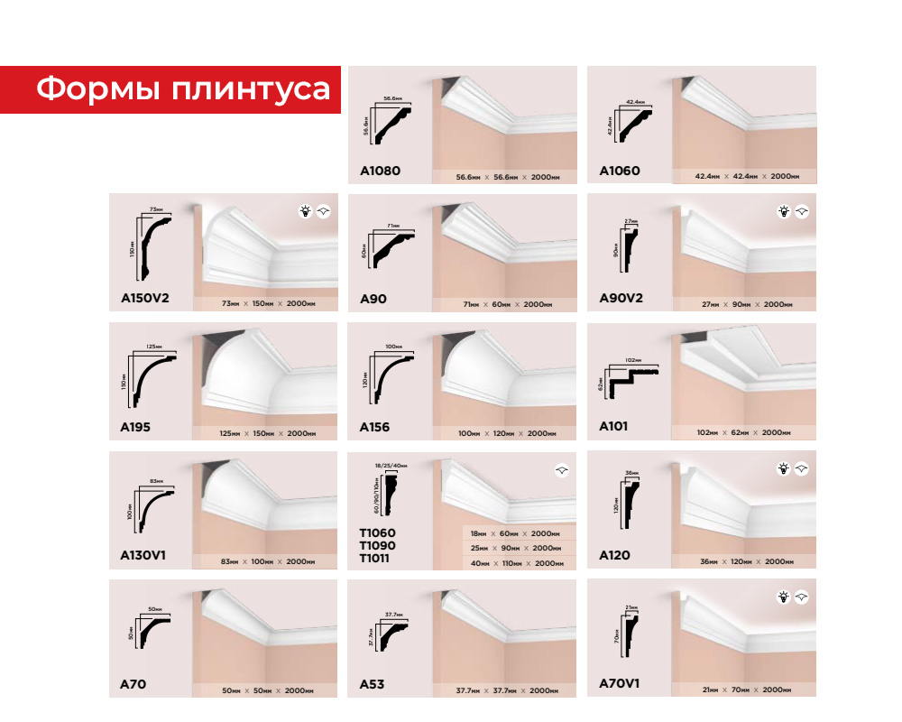 Карниз из полистирола высокой плотности HI WOOD L1902S 80мм х 27мм х 2,0м. Окраска включена в стоимость