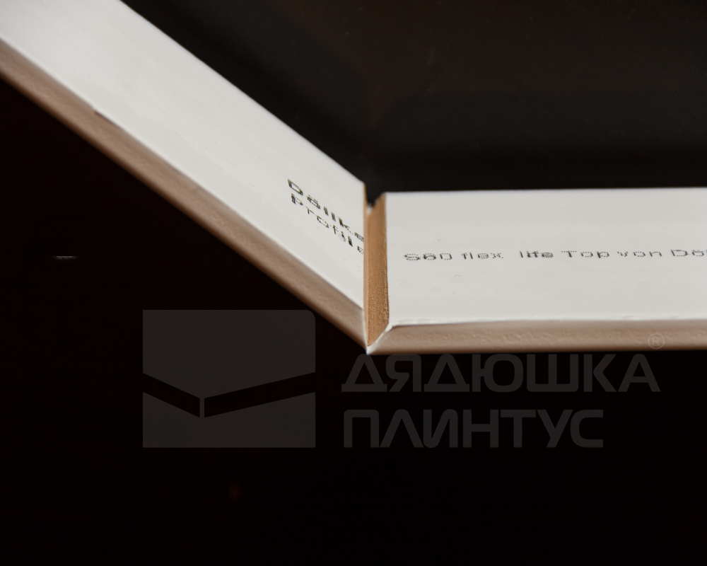 Плинтус ХДФ Dollken Cubu Flex Life XL 80 мм х 2,5 м 5012 Белый