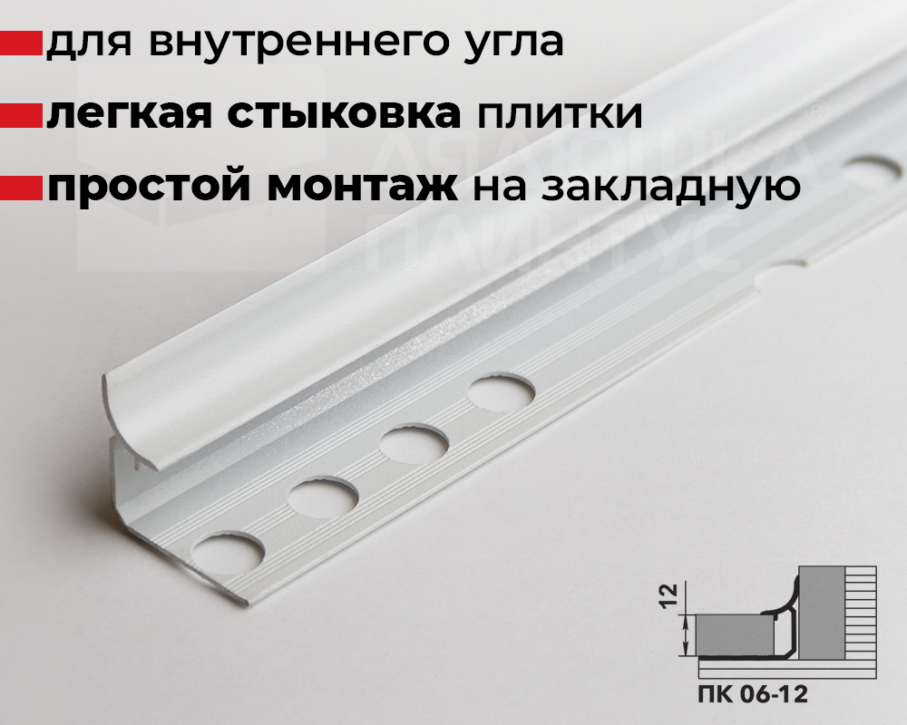 Профиль окантовочный ПК 06-12.2700.216 Белый