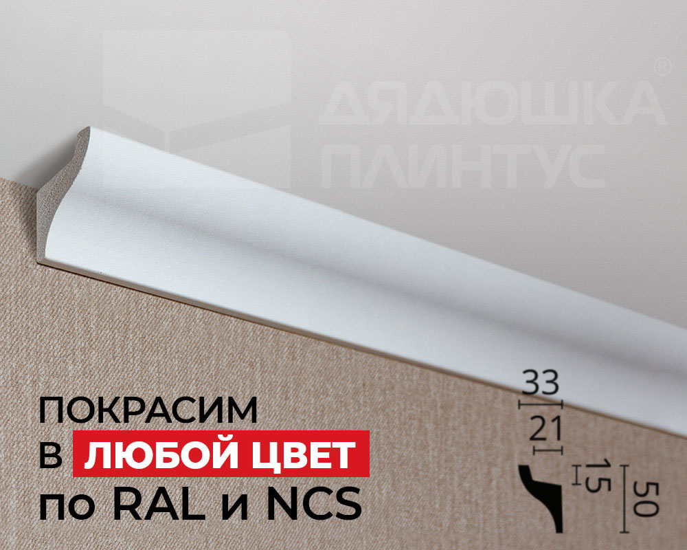 Карниз потолочный из полистирола высокой плотности NMC IL3 50*32,5*2000. Окраска включена в стоимость