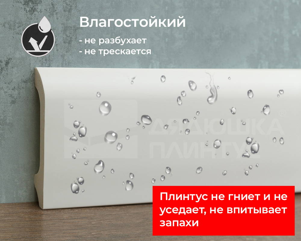 Плинтус из полистирола высокой плотности Волшебная палочка MSPOL 107 80*14*2000 Белый под покраску