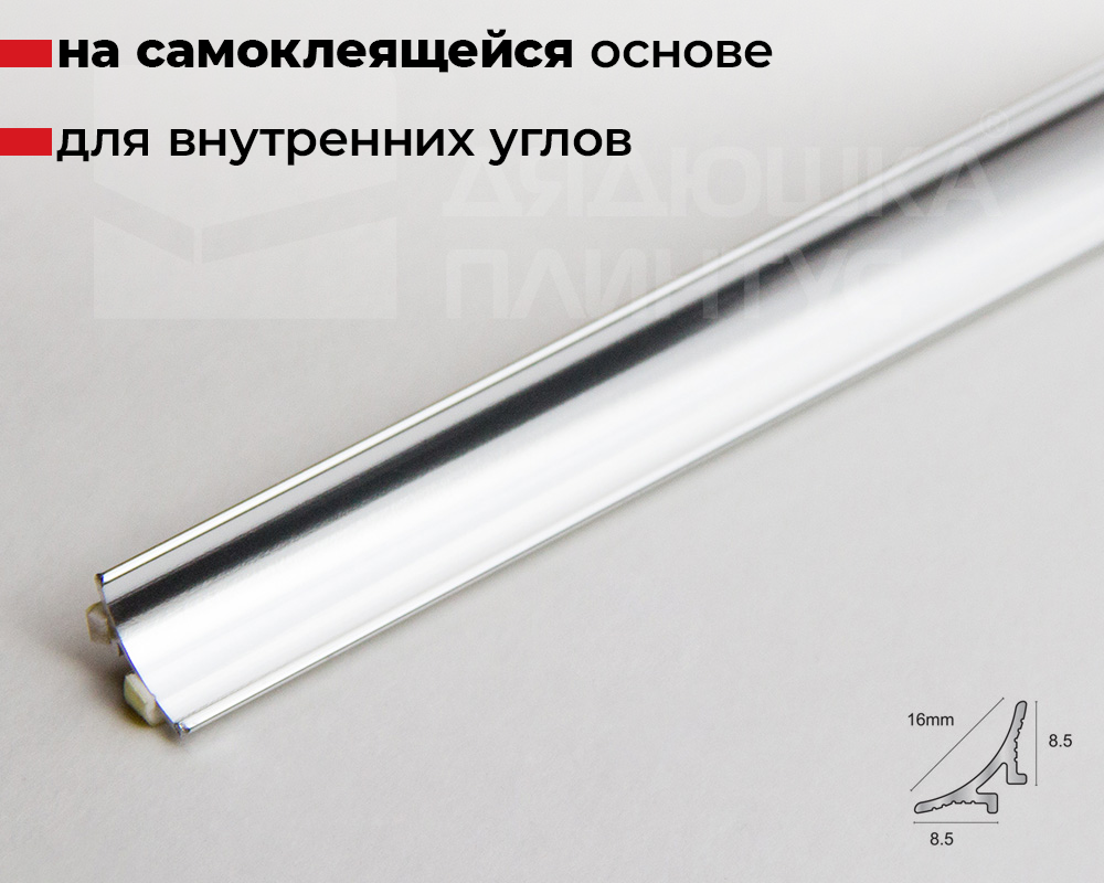 Профиль угловой Genesis EWA 150.91 15 х 15 х 2500 мм глянец серебро