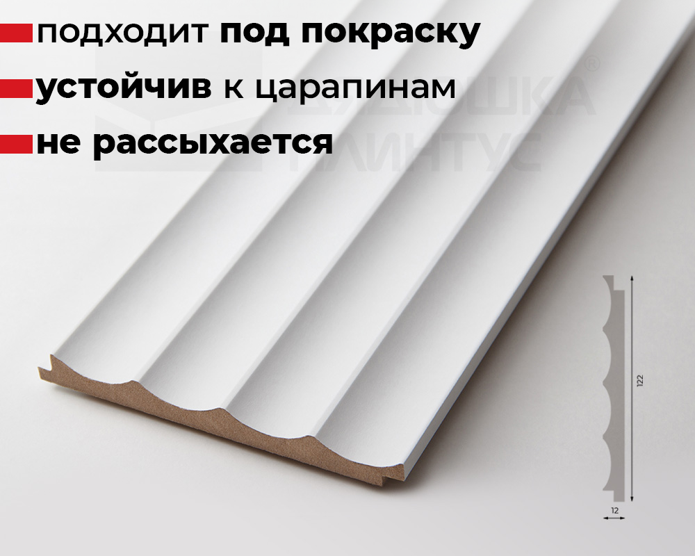 Стеновая панель МДФ. 2760*122*12мм AP122506.91 Белый под покраску