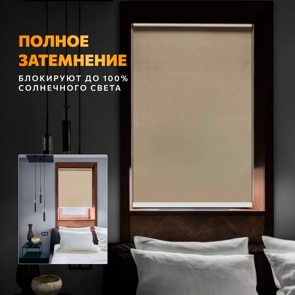 Роллета СИЛЬВЕР УЮТ 57*175 Белый с/н