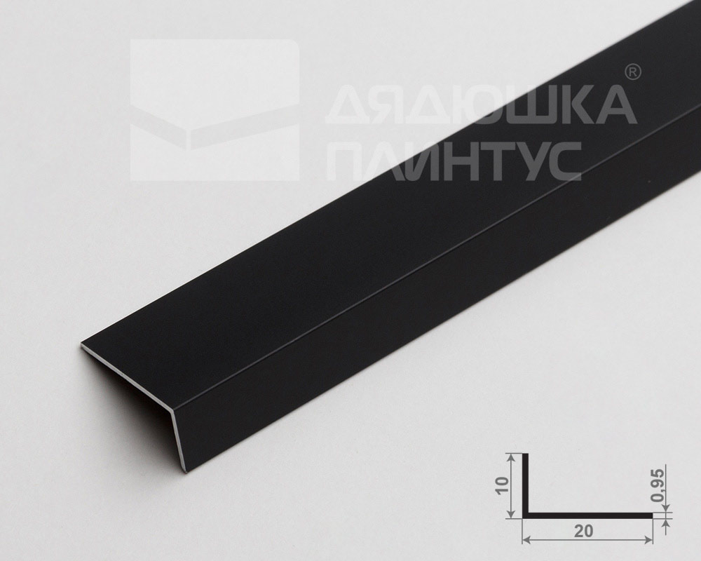 Профиль угловой Волшебная палочка Expert MSUPE 05-27.2700.15 20*10мм 2,7м Черный