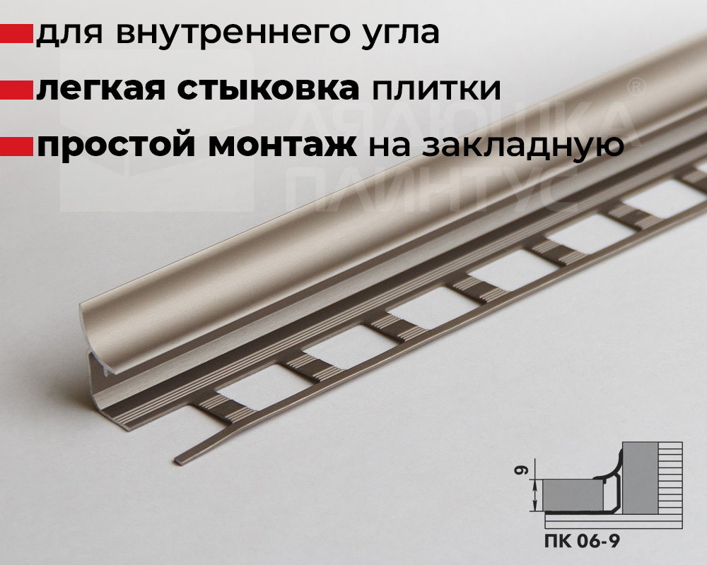Профиль окантовочный ПК 06-9.2700.242л Шампань