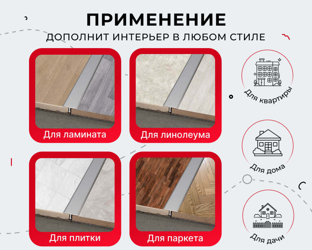 Порог для кварцвинила ЛС 10-1.2700.242л Шампань