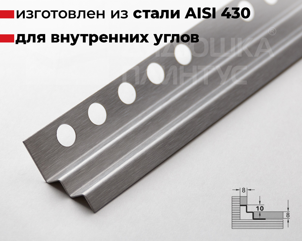 Профиль окантовочный ПК 06-8НС.2700.001 Матовый