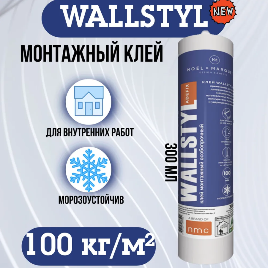 Клей монтажный акриловый белый " Wallstyl Adefix " 300 мл