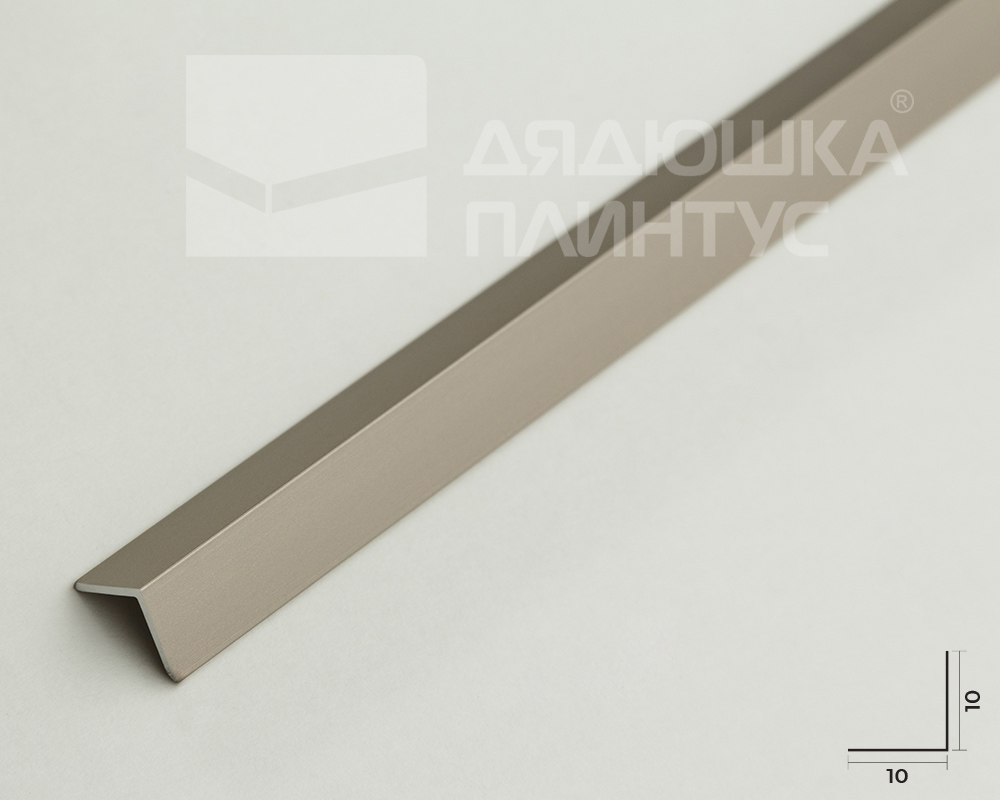Профиль угловой Волшебная палочка MSUP 01-27.2700.042L 10*10мм 2,7м Шампань Люкс