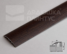 Профиль разноуровневый ЛР 06.2700.24021 Танзанский венге